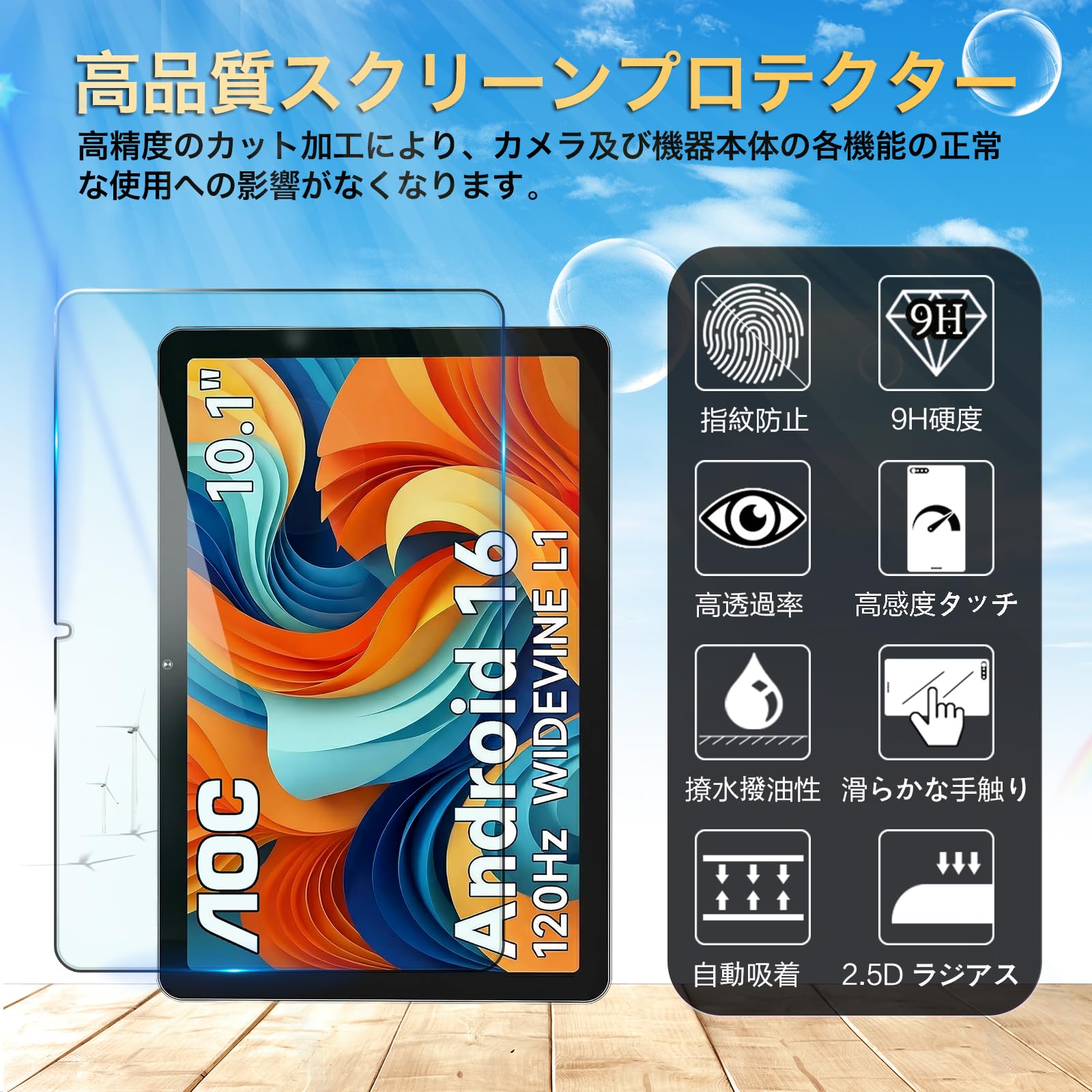 Amazon.co.jp: For AOC M10 10インチ タブレット保護フィルム 9H 高
